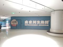 -银泰中心