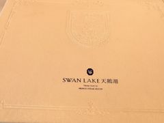 -佐度王子扒房(天鹅湖店)