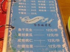 -姑妈嫁妆涮羊排专业火锅(中央大街一店)