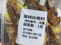 -积慕Cake(解放大道店)