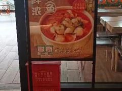 -谷田稻香(佛罗伦萨店)