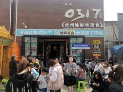 -0317火锅鸡·清真(正达店)