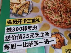 -棒约翰比萨意面(马家堡西路店)