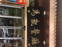 -马凯餐厅(长椿街店)