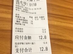 -悦香驴蹄子面(青少年中心店)