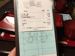 账单-料亭菊水楼