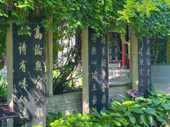 -碑林公园