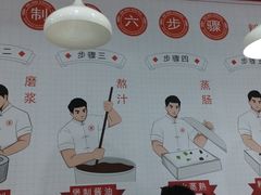 -禾师兄·布拉肠(一德路店)