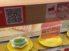 -争鲜回转寿司(浦东三钢里PLUS店)