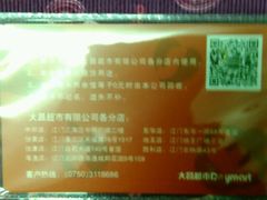 -大昌超市(胜利新城店)