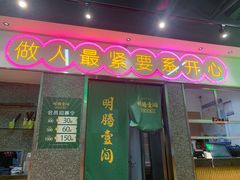 -明腾壹间茶餐厅(新都会花园广场店)