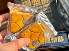 -黄远堂凤梨酥·伴手礼(中山路六店)