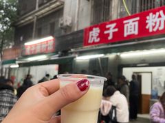 -虎子面粉馆(五一东村店)