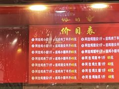 -阿捡忭京炸鸡(长沙韭菜园总店)