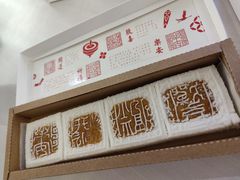 -阮大兴糕团(日月光中心店)