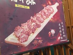 -民间故事烧烤公园(三道街店)