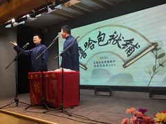 -嘻哈包袱铺(交道口店)