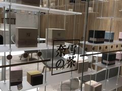 -奈雪的茶(国金中心店)