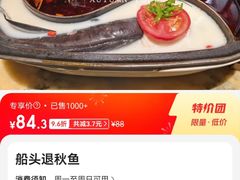 -锦府盐帮·侯宅(五棵松万达店)