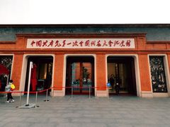 -中共一大纪念馆