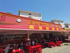 -同发号饭庄(复兴路店)