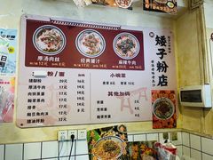 -矮子粉店1985·长沙米粉(湘春路店)