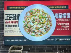 -众想海鲜·烧烤·海肠捞饭·渔家菜(孙家疃店)