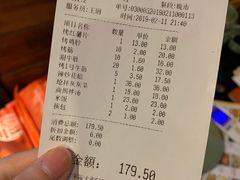 账单-小杨烤肉(朱雀店)