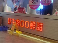 -陈记顺和潮汕牛肉火锅(番禺迎宾大道店)