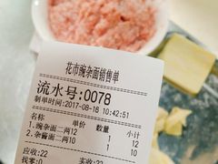 账单-花市豌杂面(民生路店)