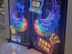 -吾悦广场(南京鼓楼店)