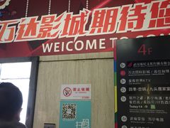 -万达影城(春树里广场店)