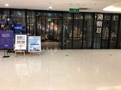 -海鼎荟海鲜姿造(晋江宝龙店)