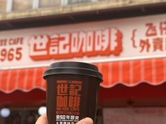 -世记咖啡(氹仔外卖店)