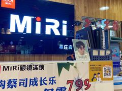 -MiRi眼镜连锁·蔡司·尼康控优点合作店(莘庄店)