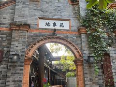 -台儿庄古城