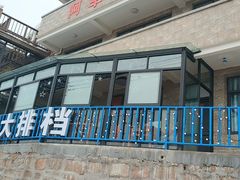 门面-阿军排档·烧烤