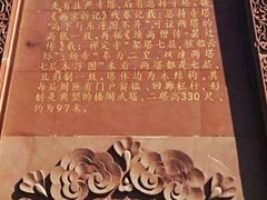 -木塔寺遗址生态公园