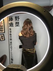 点击看大图 -藤野造型