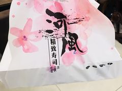 -河风の幸会精致料理