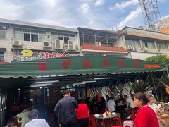 -麻伊伏土菜馆(朗州路店)