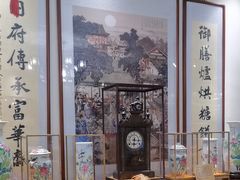 -富华斋饽饽铺·宫廷糕点·伴手礼(护国新天地店)