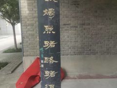 -关中书院