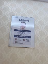 点击看大图 -海峡医疗美容医院