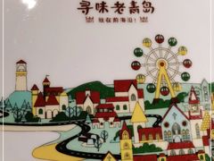-前海沿·青岛菜(李沧万达店)