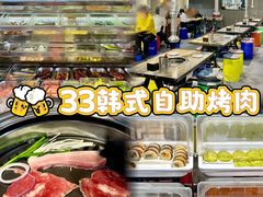 -33韩式自助烧烤(环城南路店)