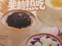 -满记甜品(龙湖长楹天街二店)