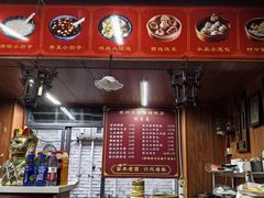 -大郎桥瑞陆糖粥(小太平巷店)
