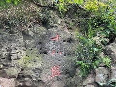 -南京市江宁方山