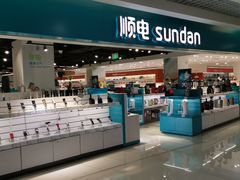 -顺电sundan(北投新奥购物中心店)